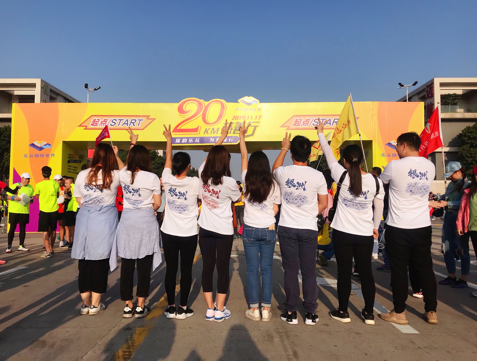 【銀洲】20公里徒步，為愛(ài)前行！